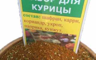 Приправа для курицы: состав, полезные свойства, своими руками рецепт