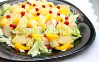 Салат с ананасами — 110 домашних вкусных рецептов приготовления